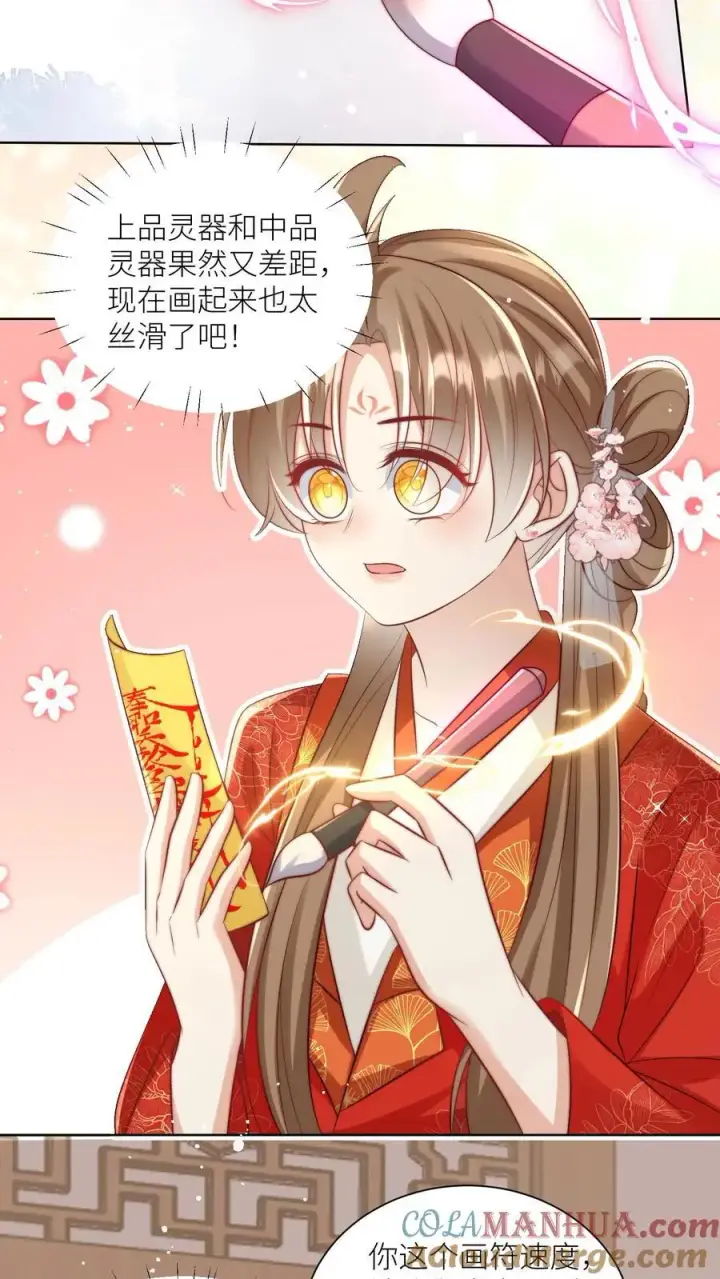 《小师妹明明超强却过分沙雕》第114话 我才不是肾虚！图21