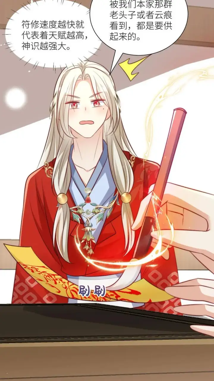 《小师妹明明超强却过分沙雕》第114话 我才不是肾虚！图22