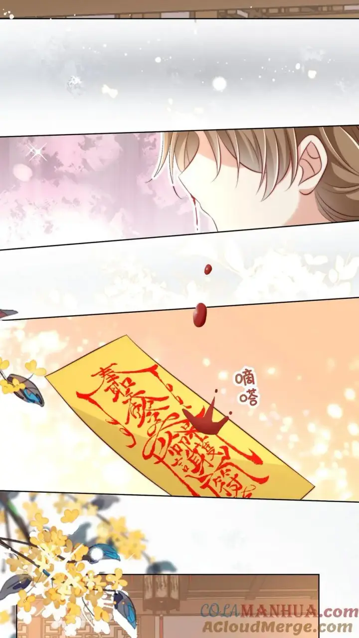 《小师妹明明超强却过分沙雕》第114话 我才不是肾虚！图23