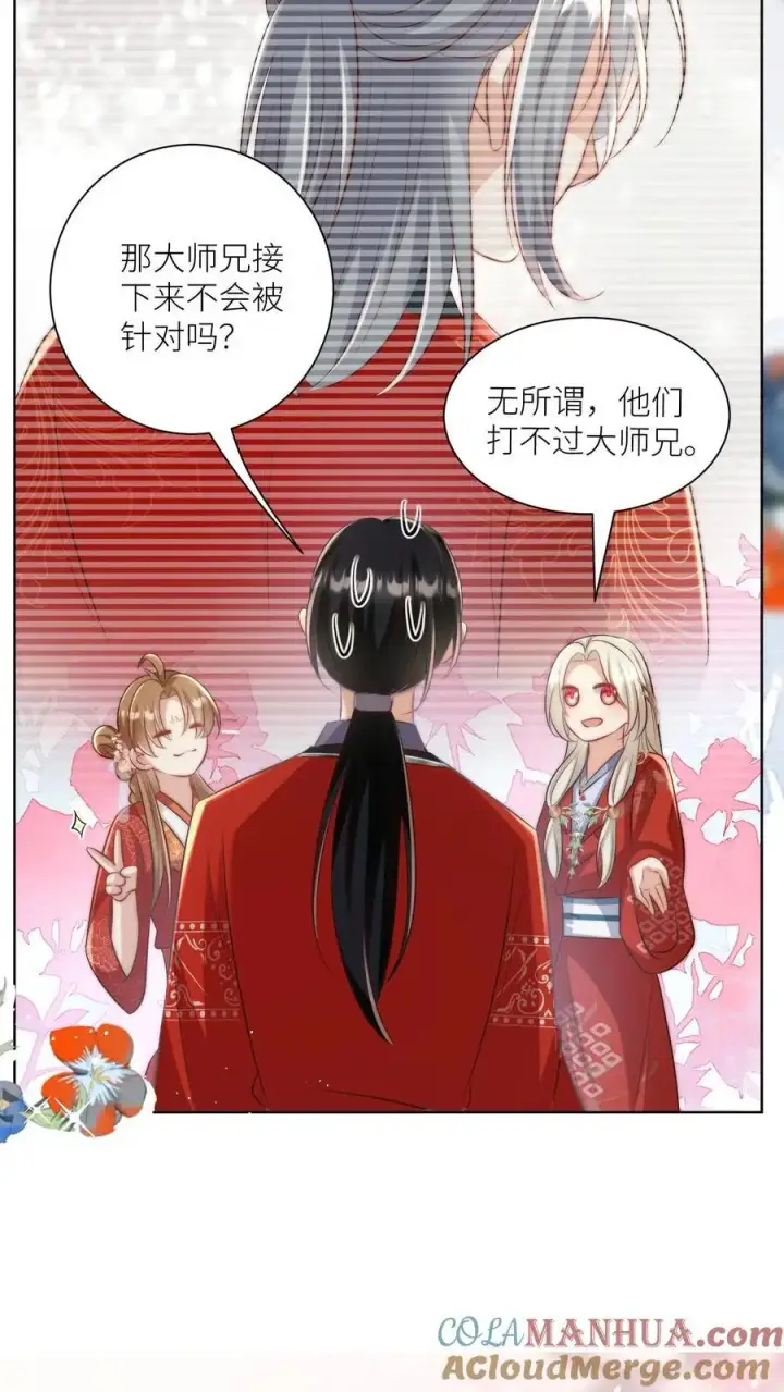 《小师妹明明超强却过分沙雕》第114话 我才不是肾虚！图7