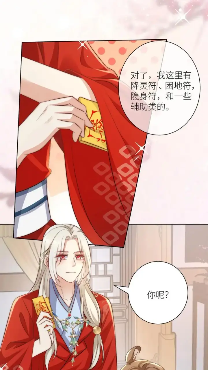《小师妹明明超强却过分沙雕》第114话 我才不是肾虚！图8