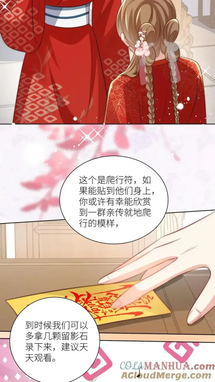 《小师妹明明超强却过分沙雕》第114话 我才不是肾虚！图9