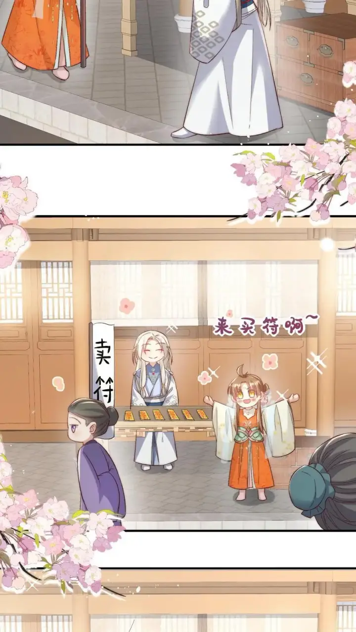 《小师妹明明超强却过分沙雕》第115话 做生意要讲诚信~图10