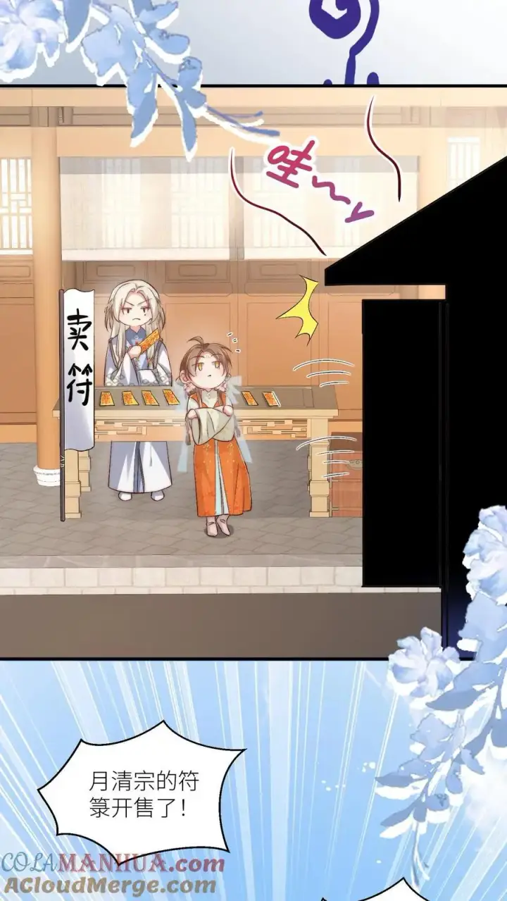 《小师妹明明超强却过分沙雕》第115话 做生意要讲诚信~图15