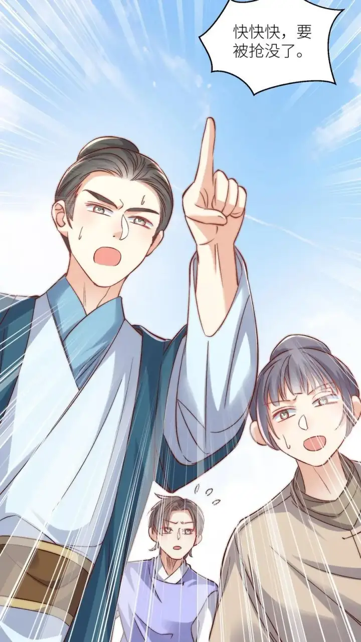 《小师妹明明超强却过分沙雕》第115话 做生意要讲诚信~图16