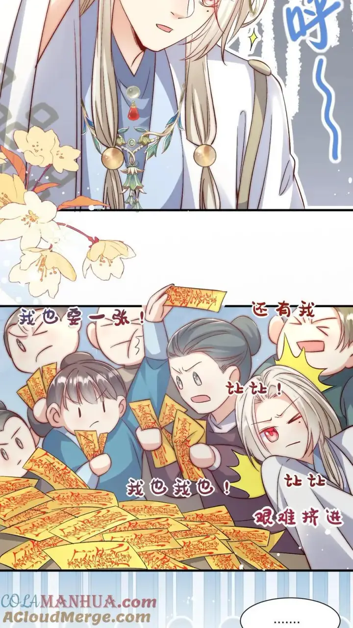 《小师妹明明超强却过分沙雕》第115话 做生意要讲诚信~图19