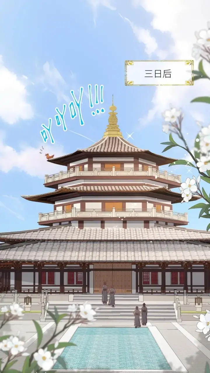 《小师妹明明超强却过分沙雕》第115话 做生意要讲诚信~图2