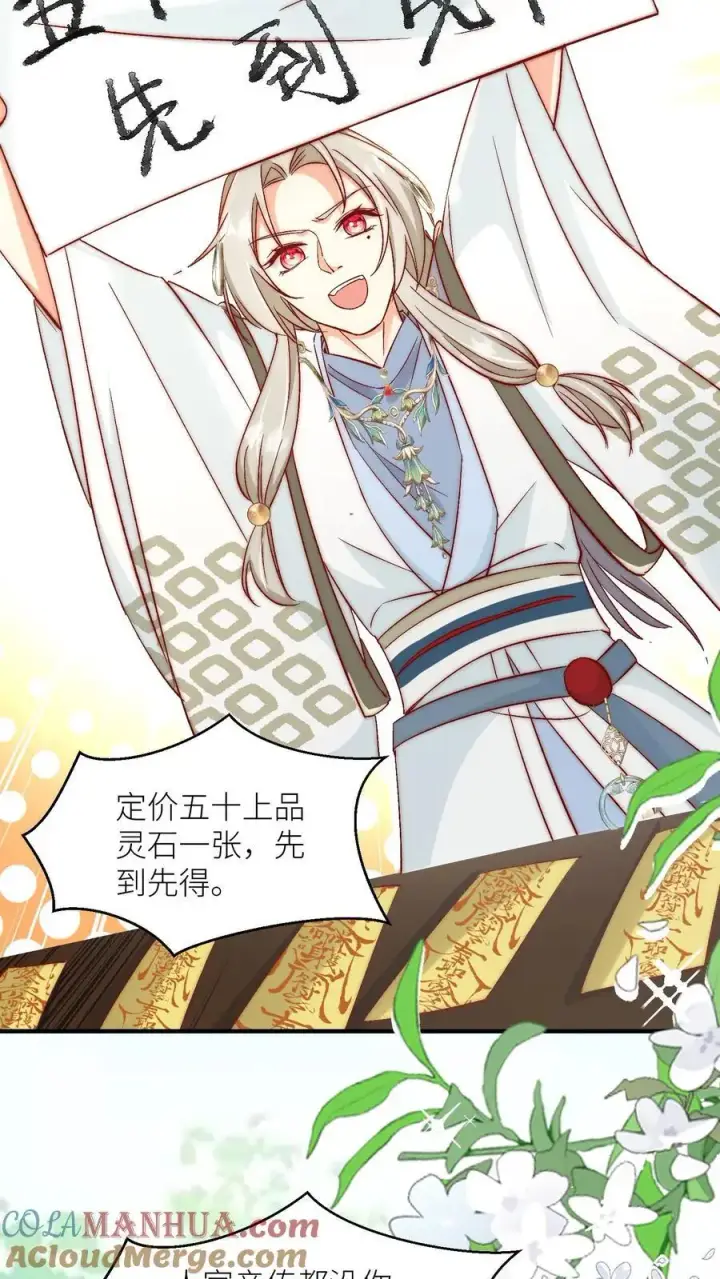 《小师妹明明超强却过分沙雕》第115话 做生意要讲诚信~图25