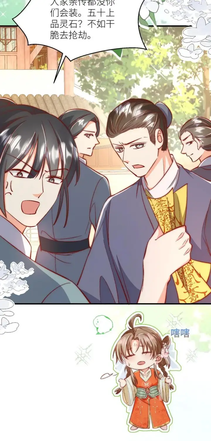 《小师妹明明超强却过分沙雕》第115话 做生意要讲诚信~图26