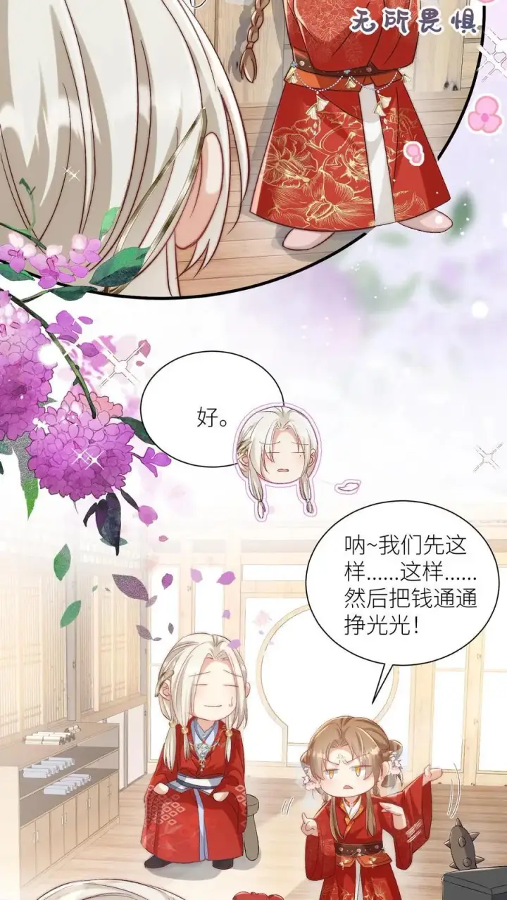 《小师妹明明超强却过分沙雕》第115话 做生意要讲诚信~图6