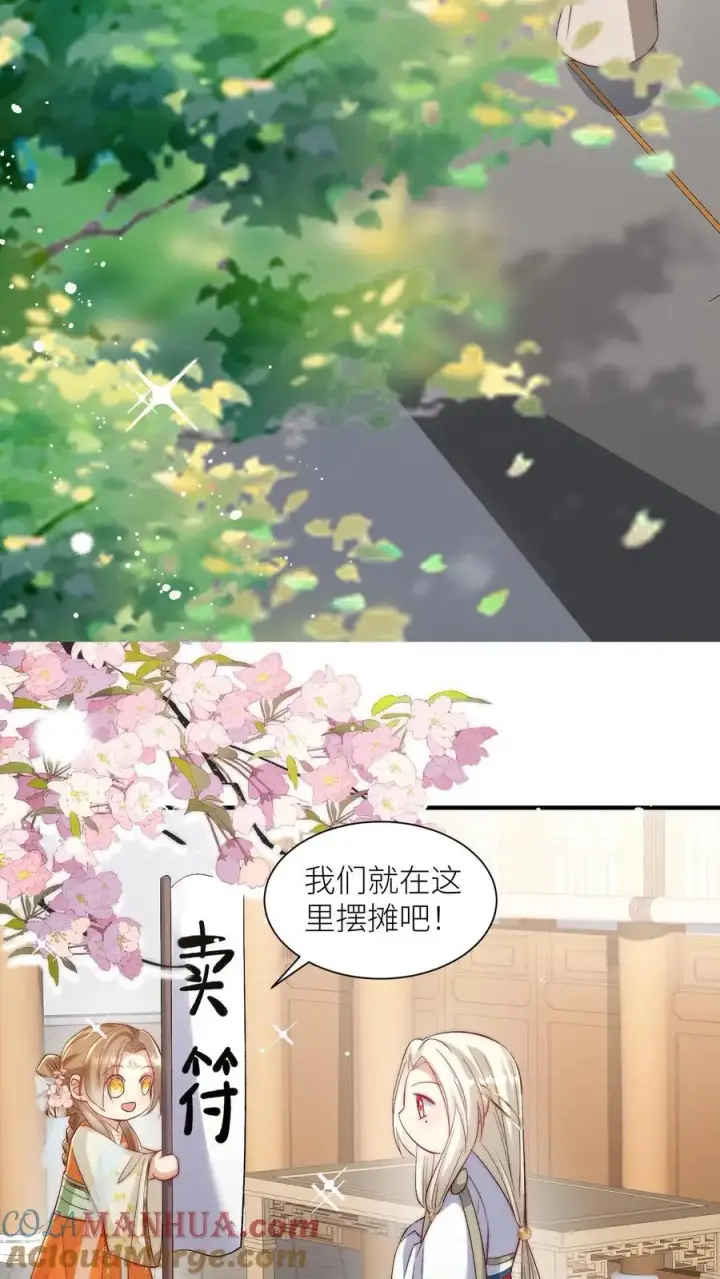 《小师妹明明超强却过分沙雕》第115话 做生意要讲诚信~图9