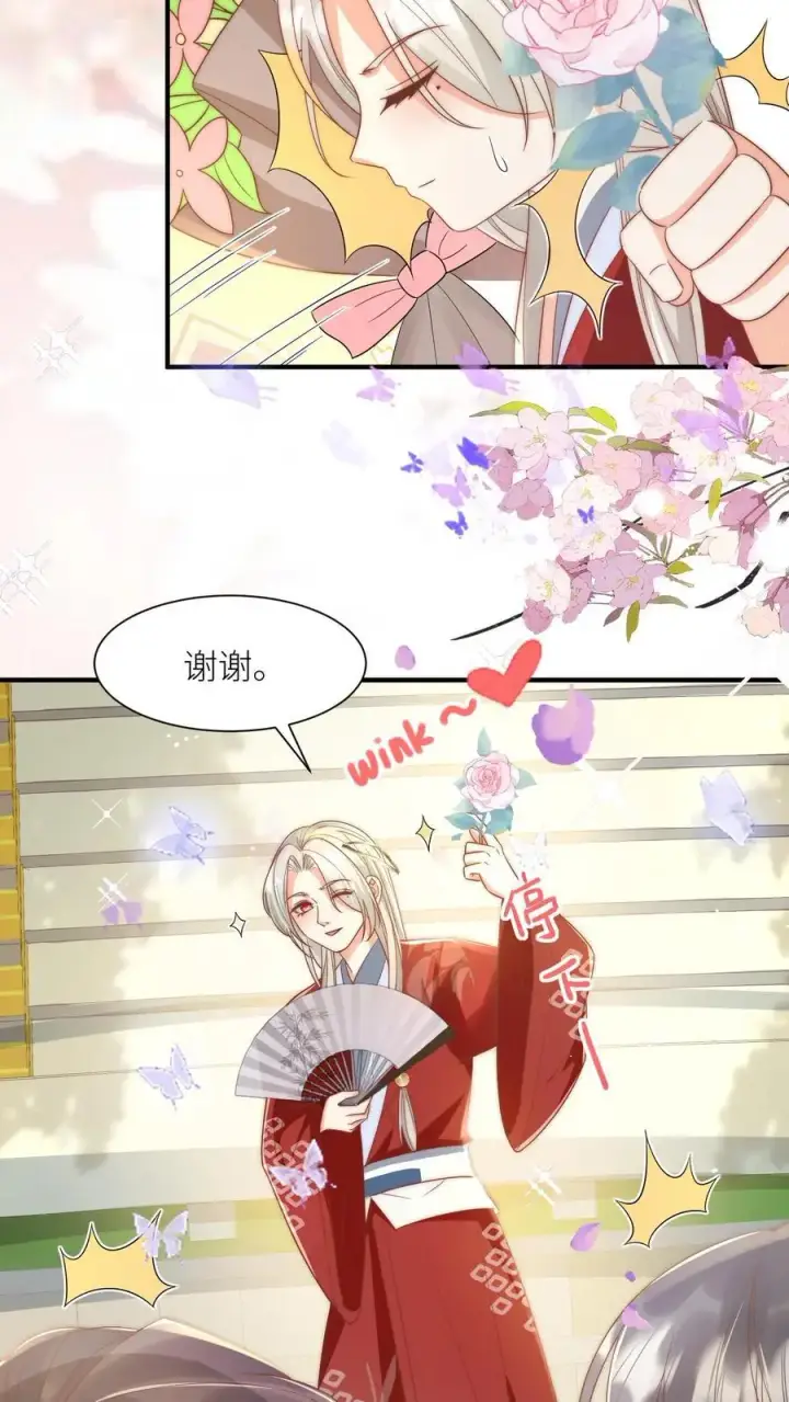 《小师妹明明超强却过分沙雕》第116话 符修出场要有排面！图18