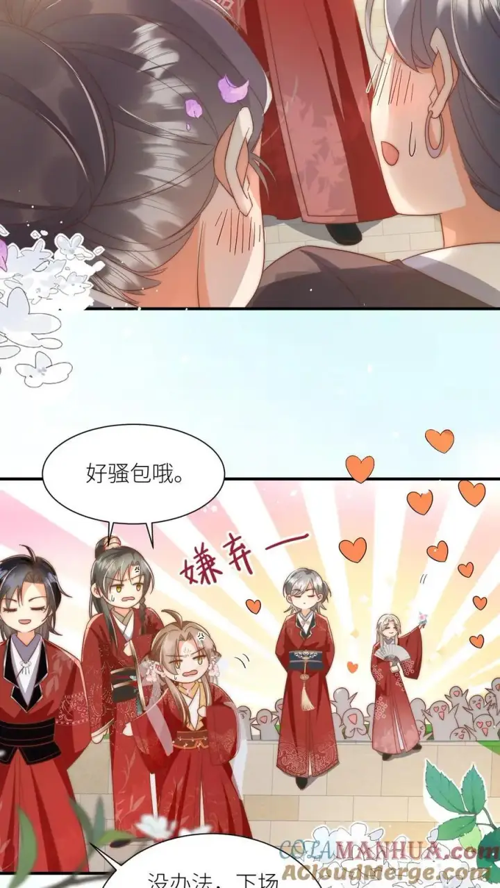 《小师妹明明超强却过分沙雕》第116话 符修出场要有排面！图19