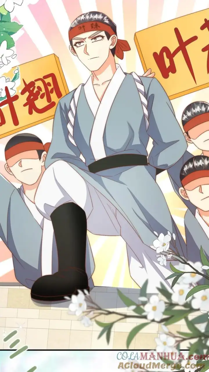 《小师妹明明超强却过分沙雕》第116话 符修出场要有排面！图21