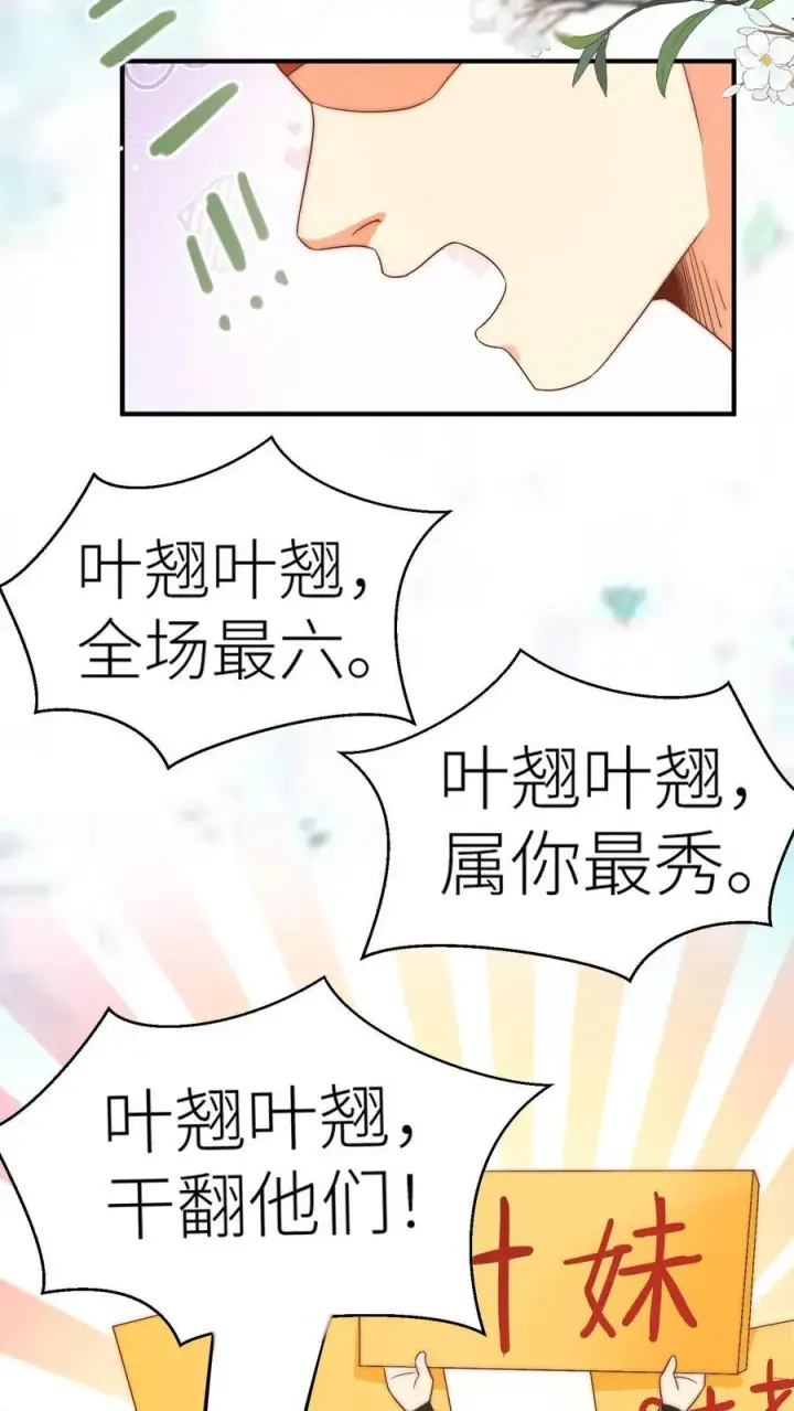 《小师妹明明超强却过分沙雕》第116话 符修出场要有排面！图22
