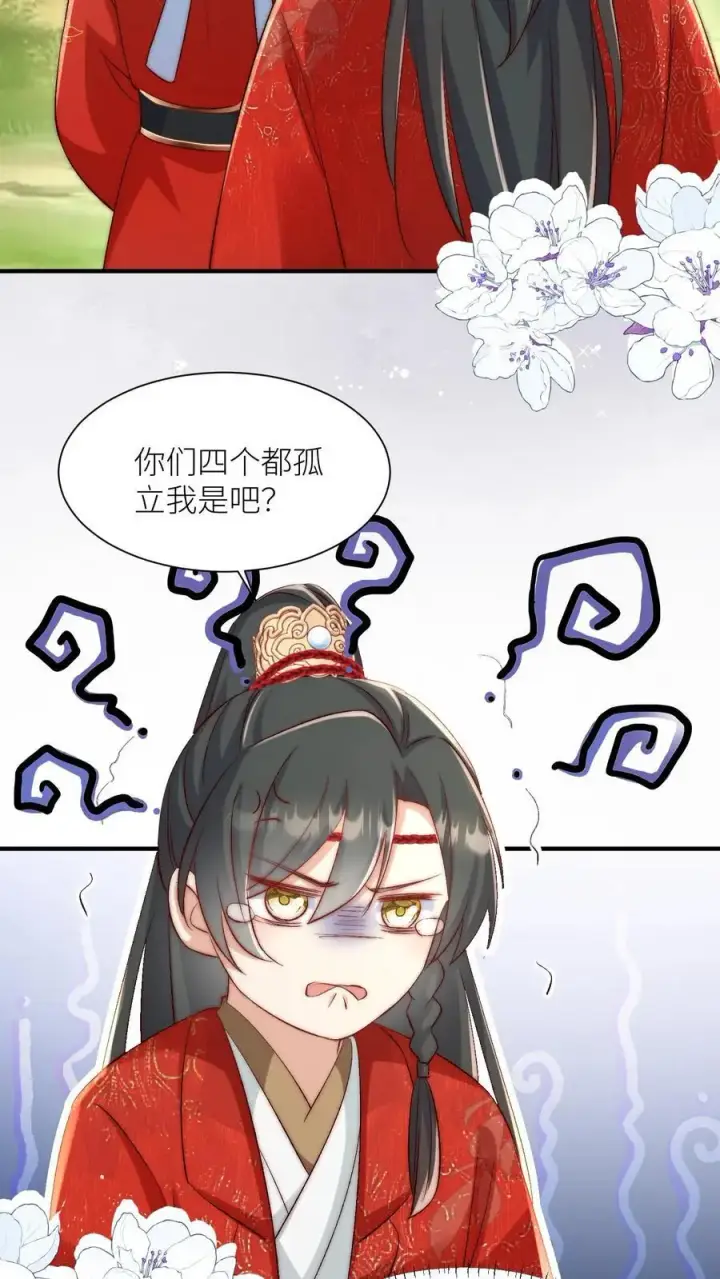 《小师妹明明超强却过分沙雕》第117话 懂得人都懂哦~图10