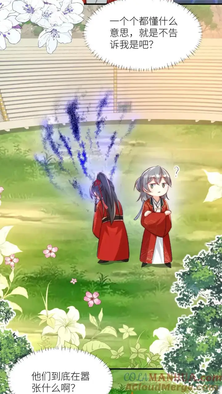 《小师妹明明超强却过分沙雕》第117话 懂得人都懂哦~图11