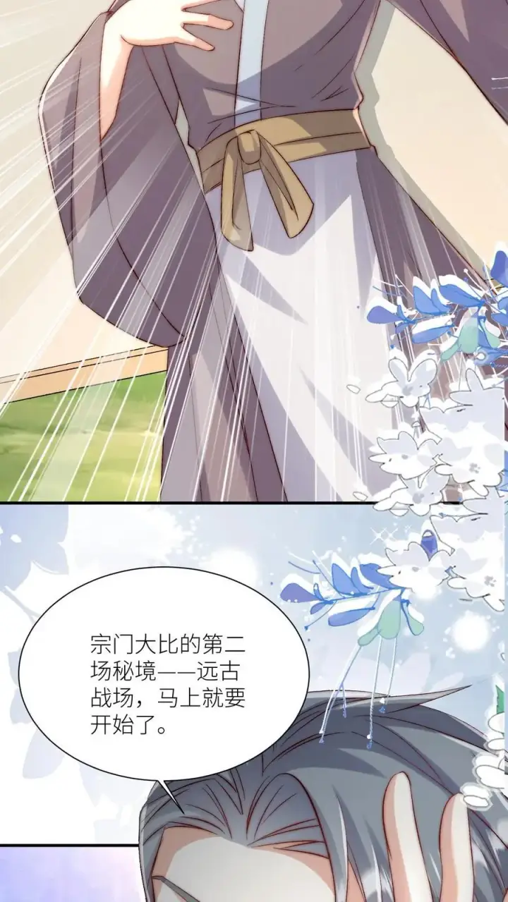 《小师妹明明超强却过分沙雕》第117话 懂得人都懂哦~图14