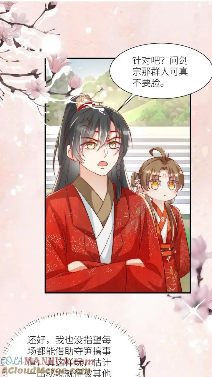 《小师妹明明超强却过分沙雕》第117话 懂得人都懂哦~图17