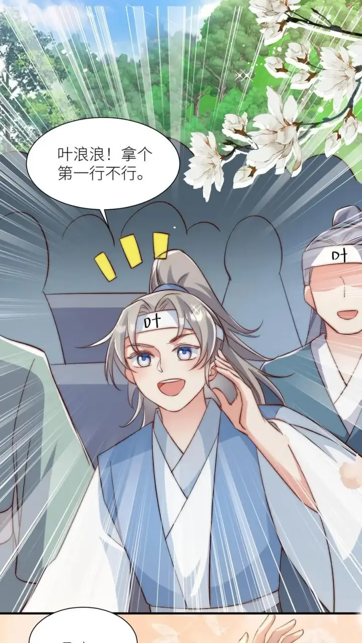 《小师妹明明超强却过分沙雕》第117话 懂得人都懂哦~图2