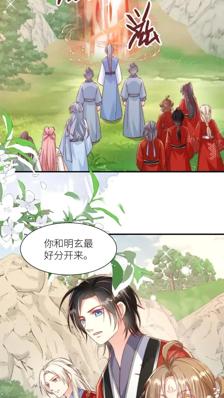 《小师妹明明超强却过分沙雕》第117话 懂得人都懂哦~图20