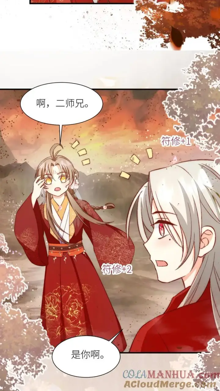 《小师妹明明超强却过分沙雕》第117话 懂得人都懂哦~图25