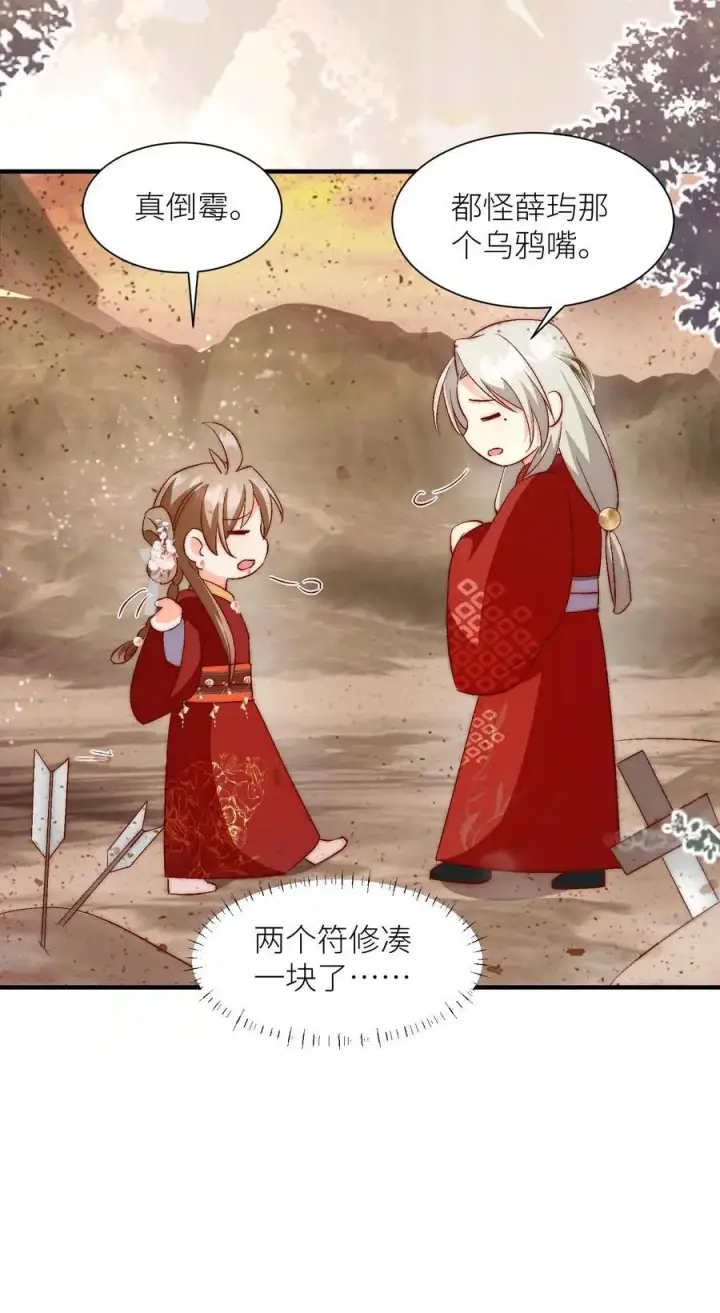 《小师妹明明超强却过分沙雕》第117话 懂得人都懂哦~图26