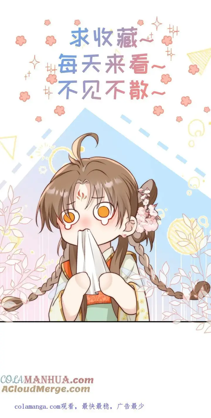 《小师妹明明超强却过分沙雕》第117话 懂得人都懂哦~图27
