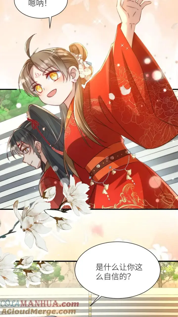 《小师妹明明超强却过分沙雕》第117话 懂得人都懂哦~图3