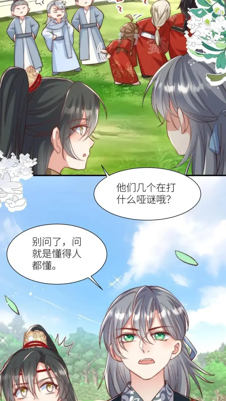《小师妹明明超强却过分沙雕》第117话 懂得人都懂哦~图8