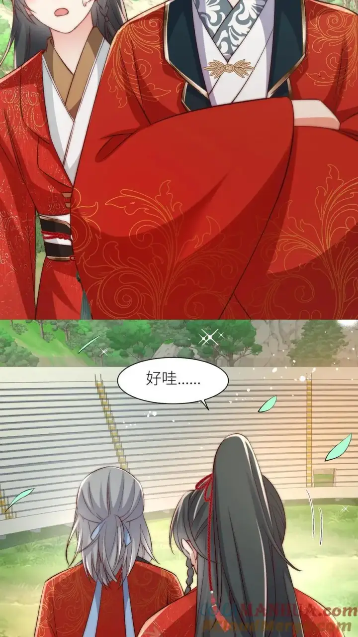 《小师妹明明超强却过分沙雕》第117话 懂得人都懂哦~图9