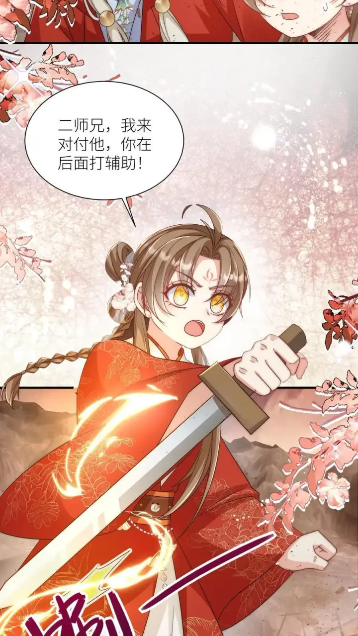《小师妹明明超强却过分沙雕》第118话 当两个符修凑在了一起图10