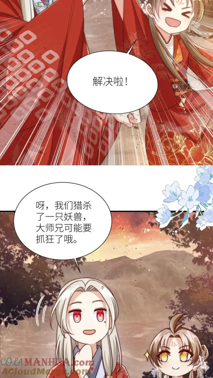 《小师妹明明超强却过分沙雕》第118话 当两个符修凑在了一起图17