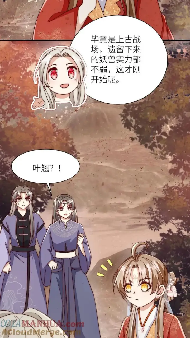 《小师妹明明超强却过分沙雕》第118话 当两个符修凑在了一起图19