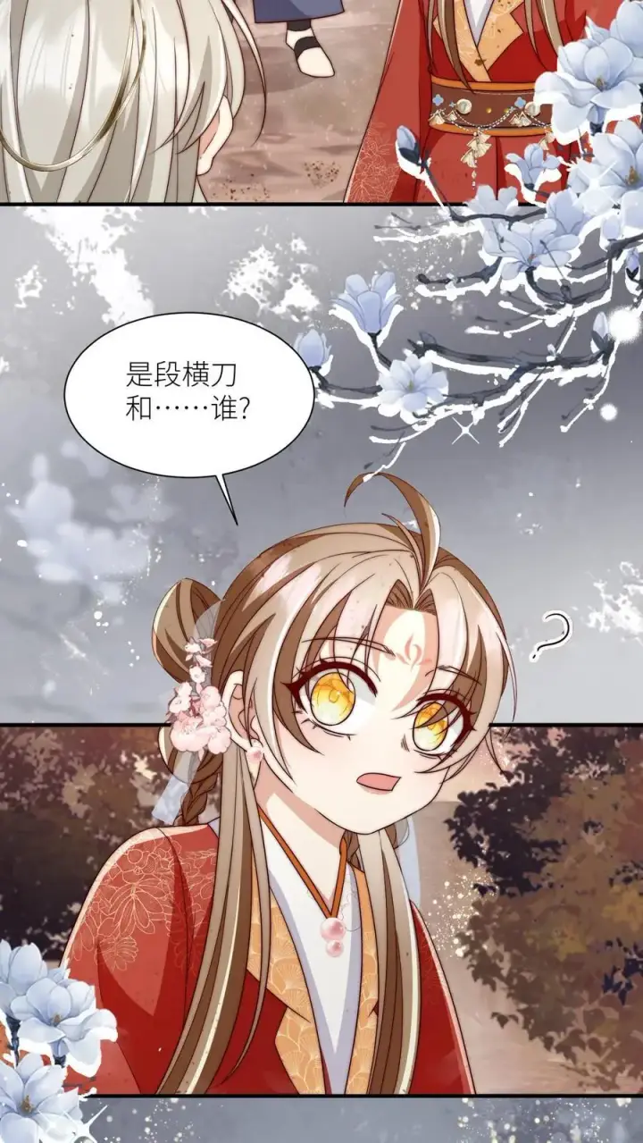 《小师妹明明超强却过分沙雕》第118话 当两个符修凑在了一起图20