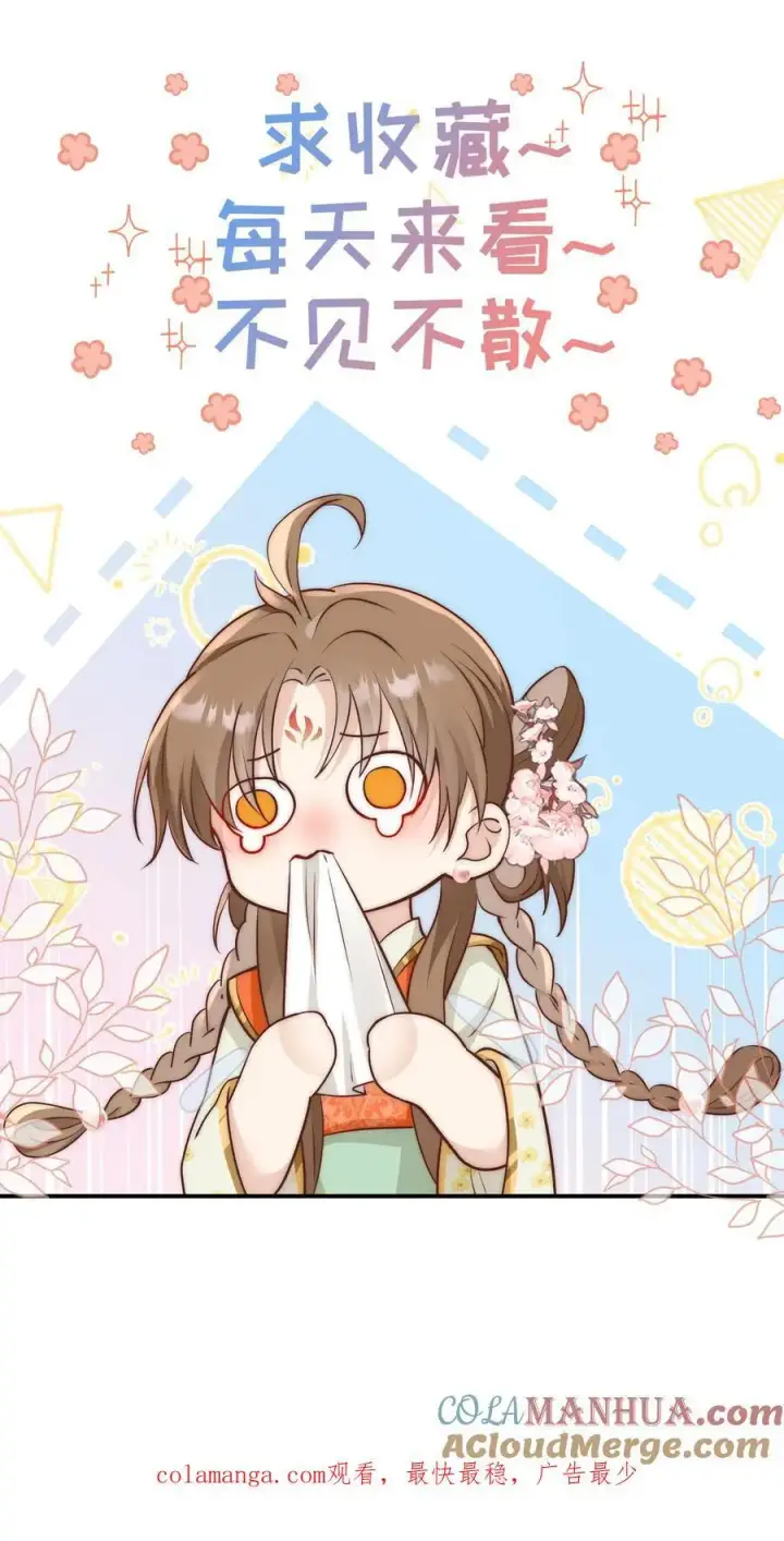 《小师妹明明超强却过分沙雕》第118话 当两个符修凑在了一起图23