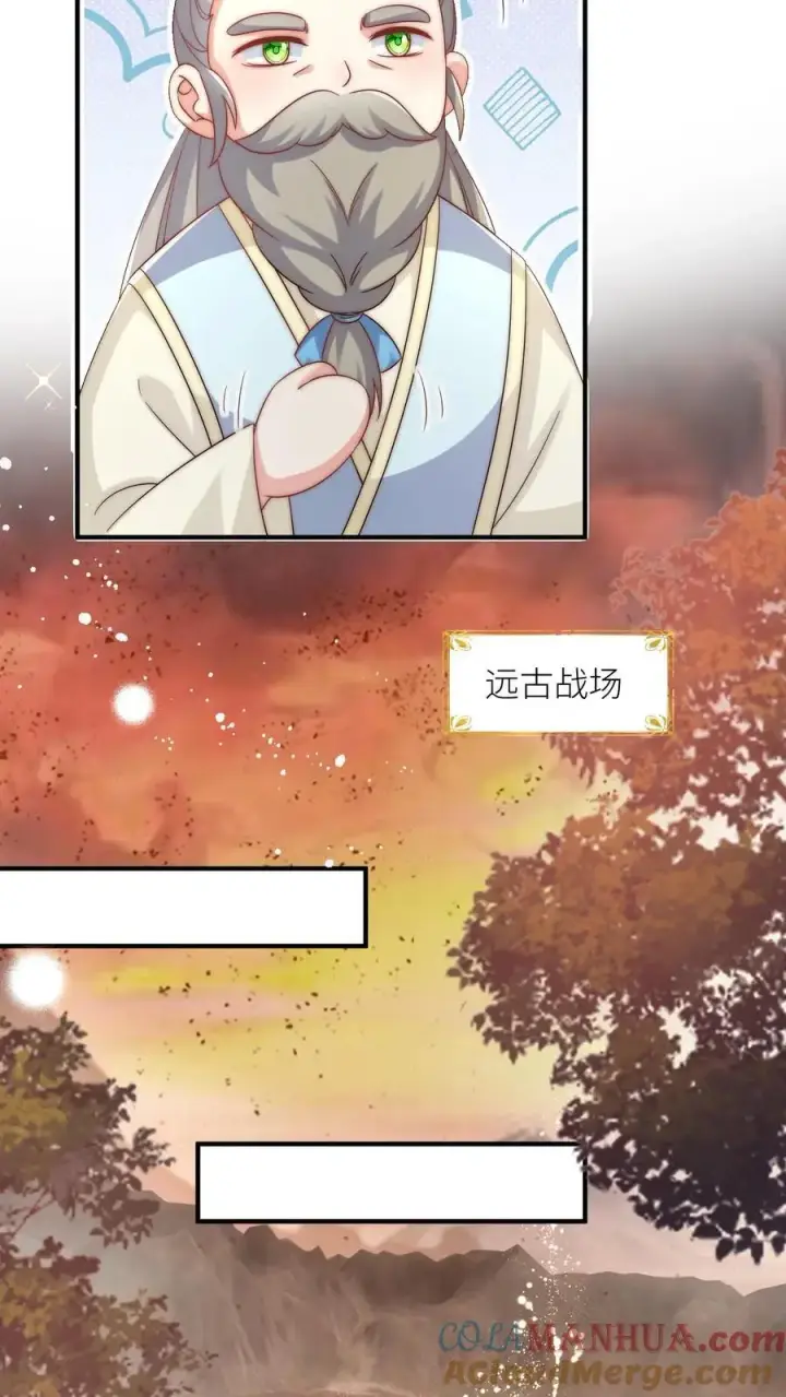 《小师妹明明超强却过分沙雕》第118话 当两个符修凑在了一起图5