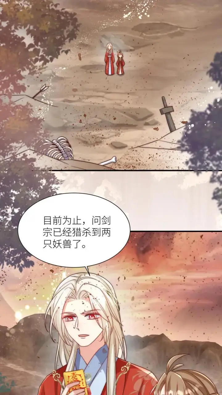 《小师妹明明超强却过分沙雕》第118话 当两个符修凑在了一起图6