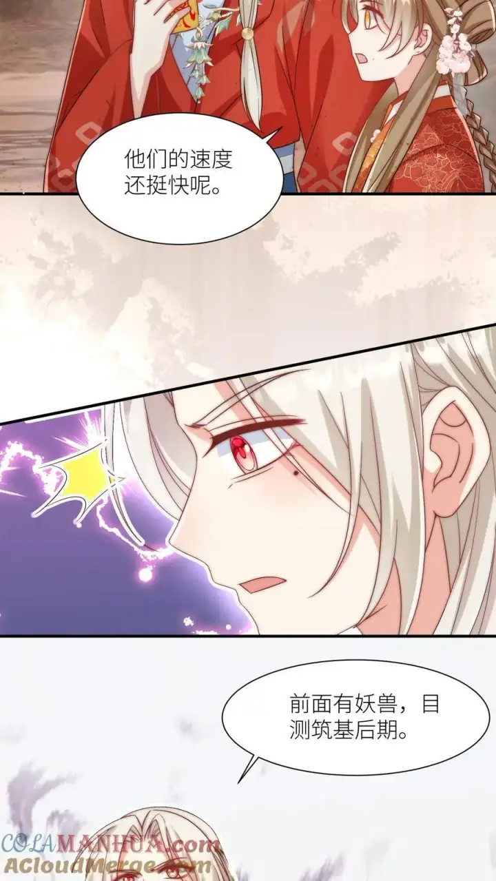 《小师妹明明超强却过分沙雕》第118话 当两个符修凑在了一起图7
