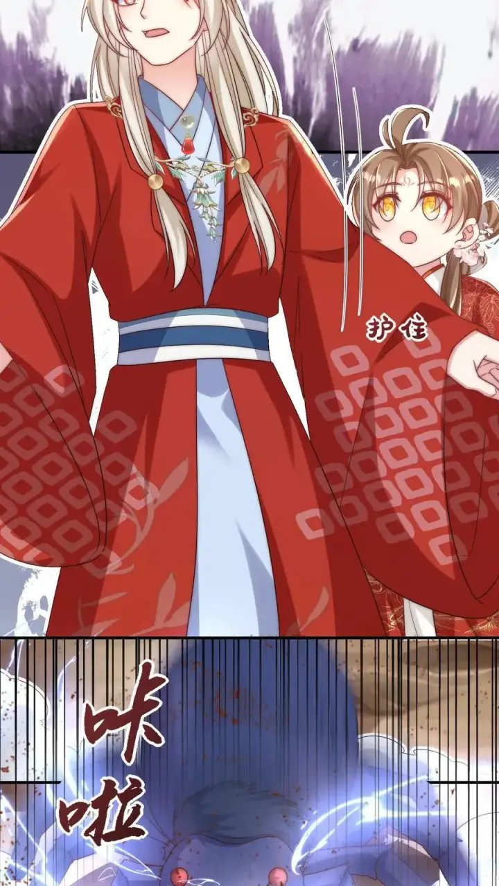 《小师妹明明超强却过分沙雕》第118话 当两个符修凑在了一起图8