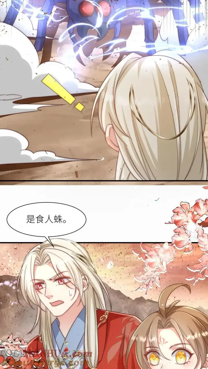 《小师妹明明超强却过分沙雕》第118话 当两个符修凑在了一起图9