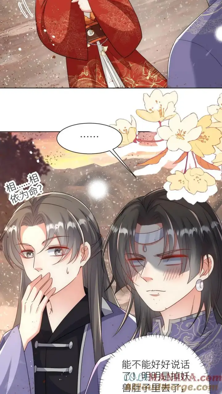 《小师妹明明超强却过分沙雕》第119话 我是大明湖畔的叶雨荷啊图11
