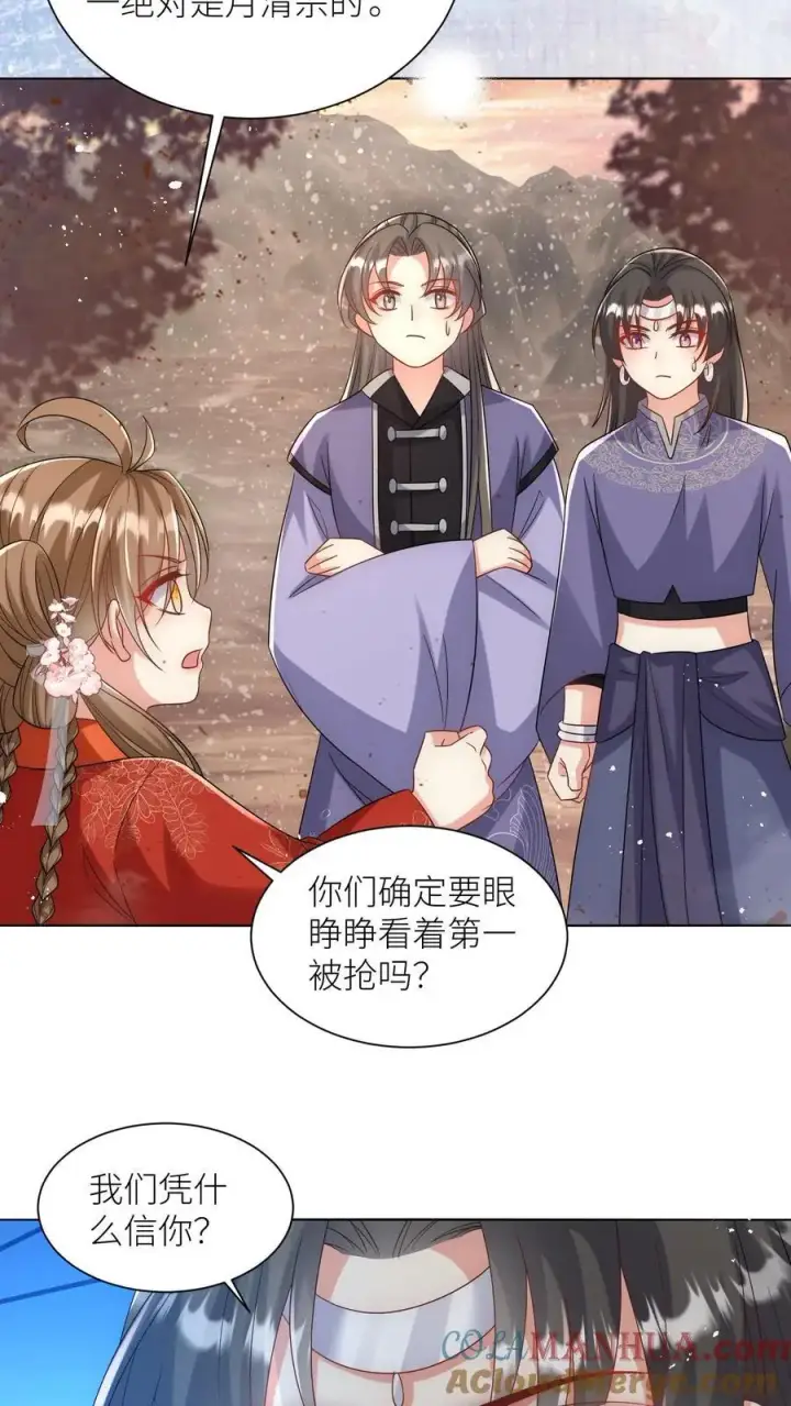 《小师妹明明超强却过分沙雕》第119话 我是大明湖畔的叶雨荷啊图13