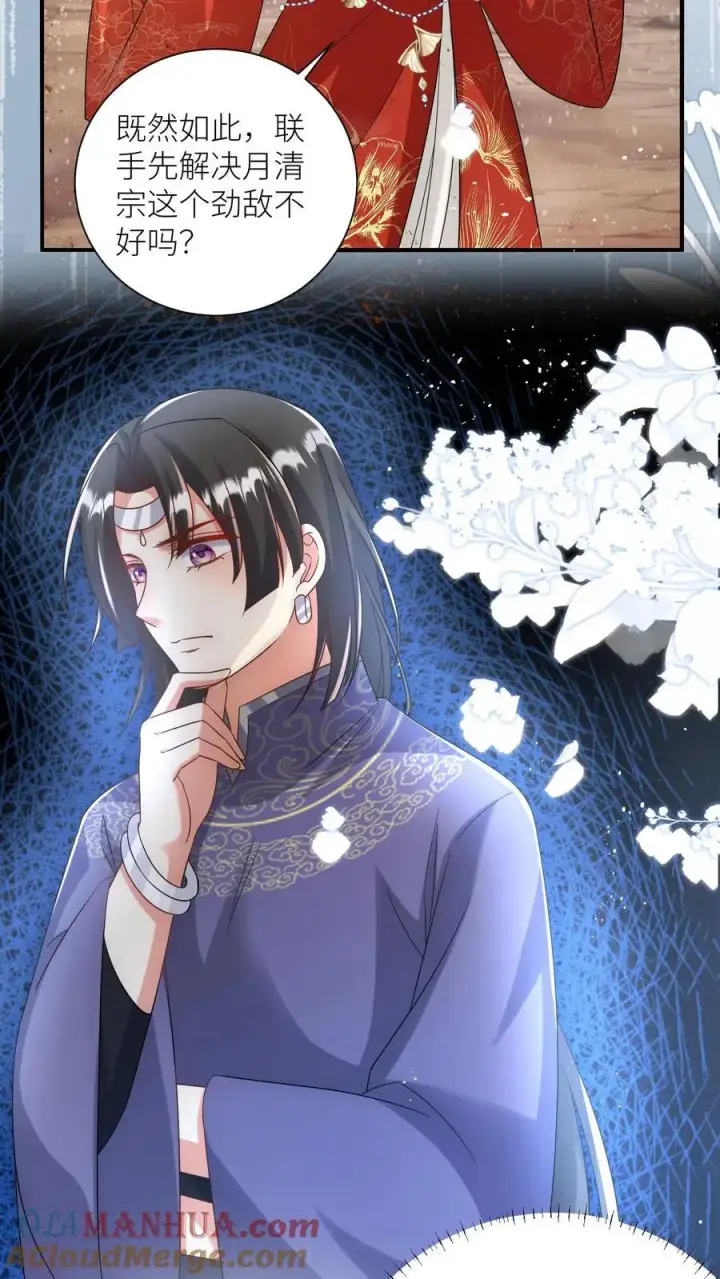 《小师妹明明超强却过分沙雕》第119话 我是大明湖畔的叶雨荷啊图15