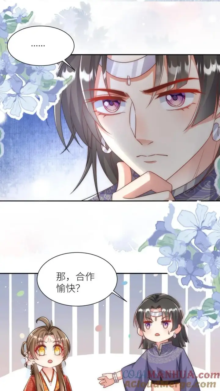 《小师妹明明超强却过分沙雕》第119话 我是大明湖畔的叶雨荷啊图17