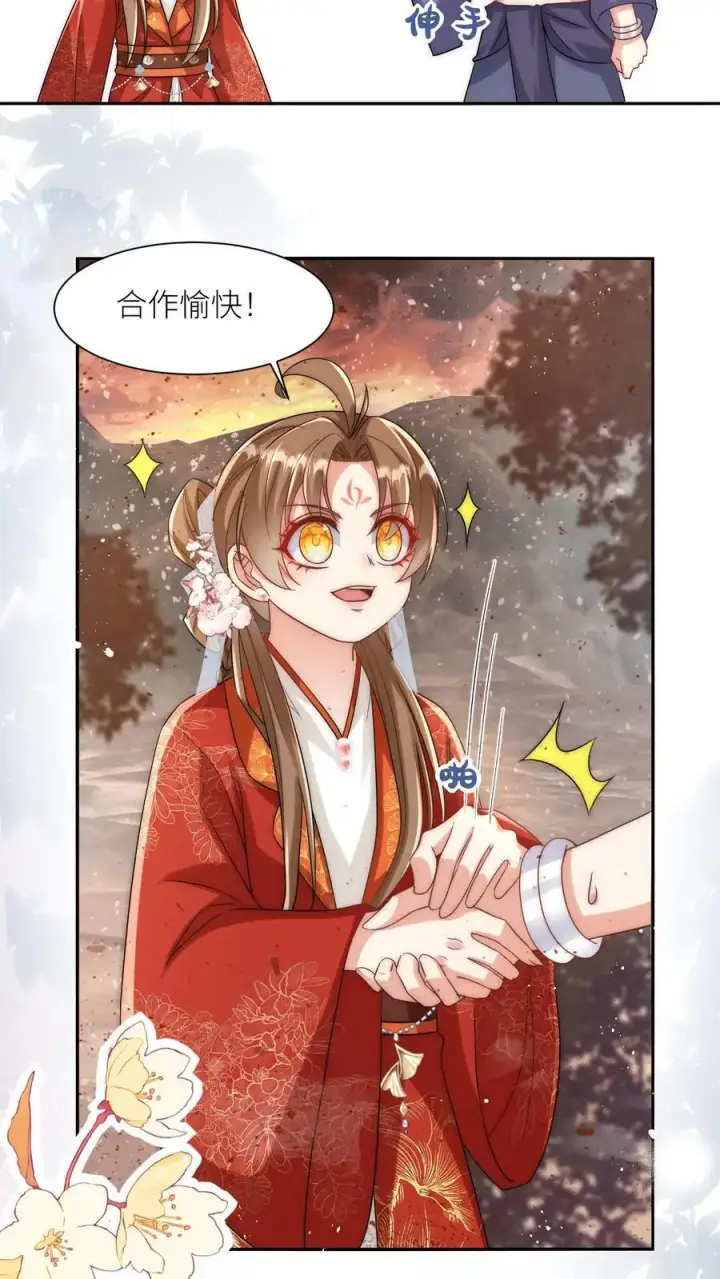 《小师妹明明超强却过分沙雕》第119话 我是大明湖畔的叶雨荷啊图18