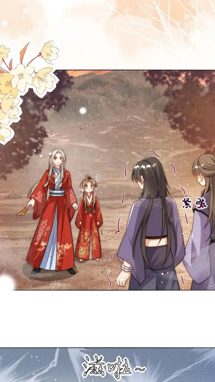 《小师妹明明超强却过分沙雕》第119话 我是大明湖畔的叶雨荷啊图2