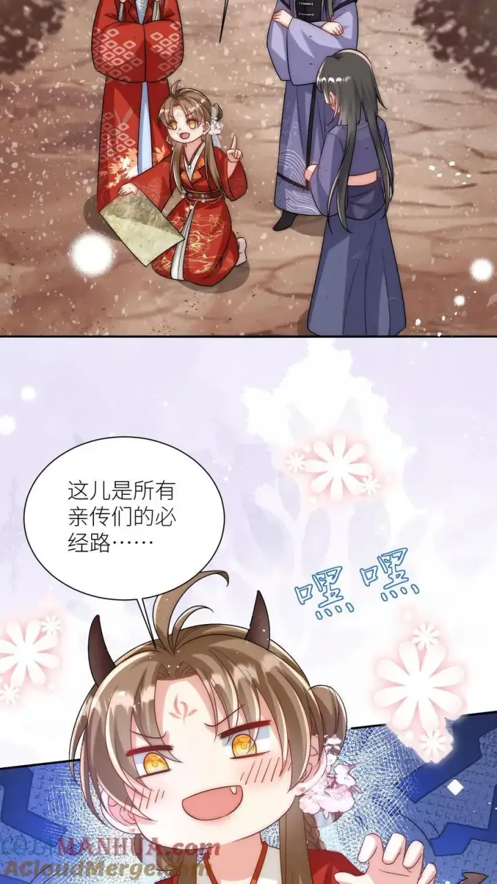 《小师妹明明超强却过分沙雕》第119话 我是大明湖畔的叶雨荷啊图21