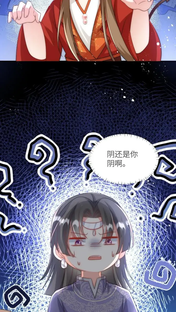 《小师妹明明超强却过分沙雕》第119话 我是大明湖畔的叶雨荷啊图22