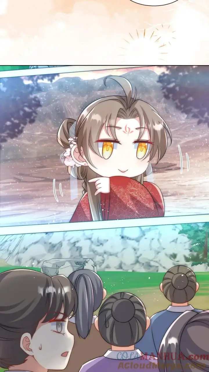《小师妹明明超强却过分沙雕》第119话 我是大明湖畔的叶雨荷啊图5